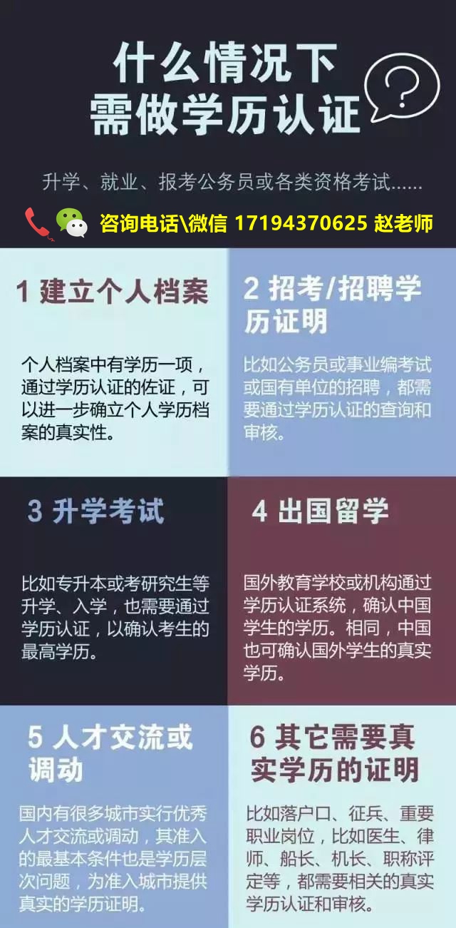 河南省学历认证中心 赵老师.jpg